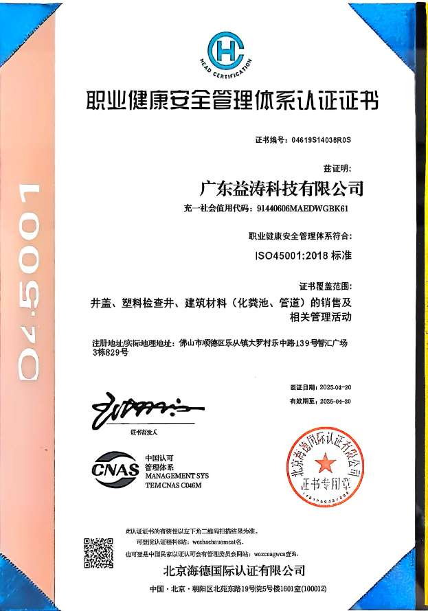 同安荣誉证书