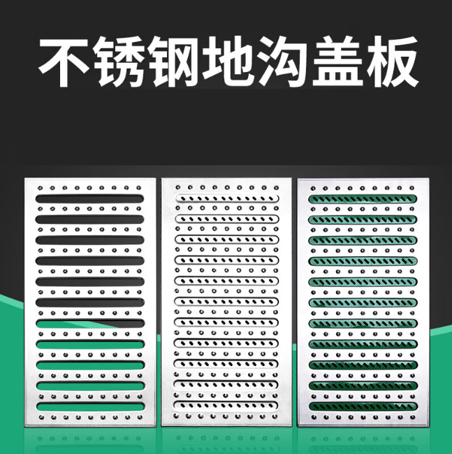 同安不锈钢沟盖板展示